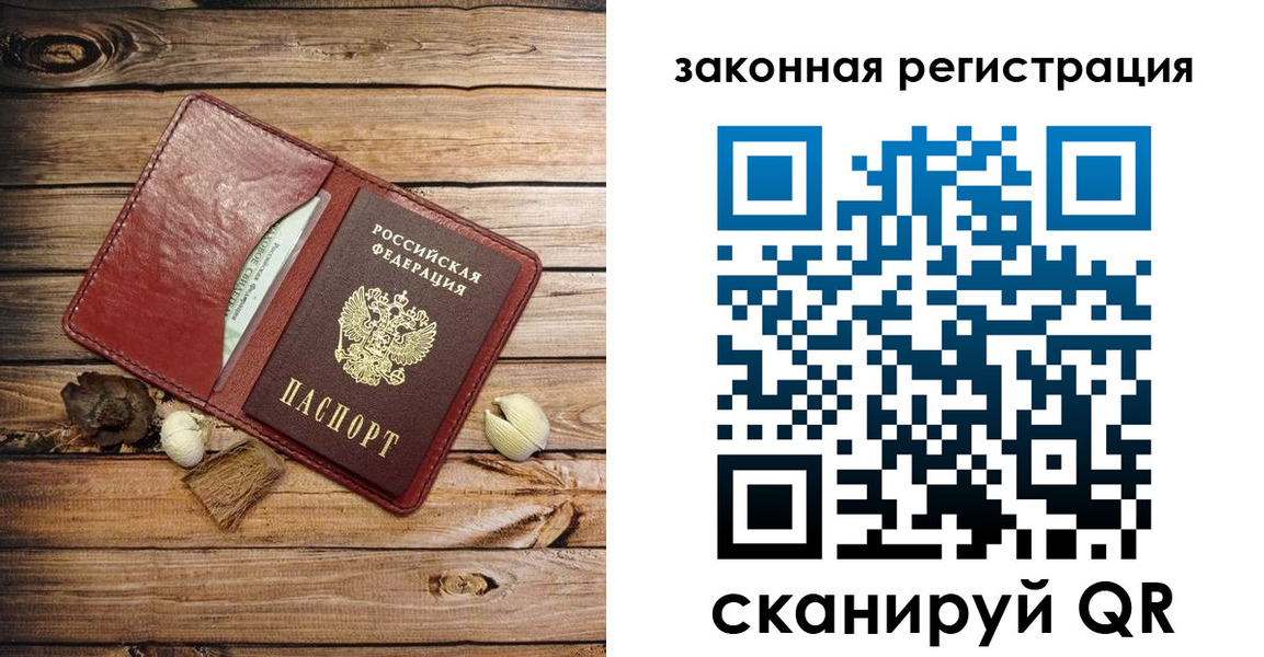 временная регистрация адрес в Железноводске