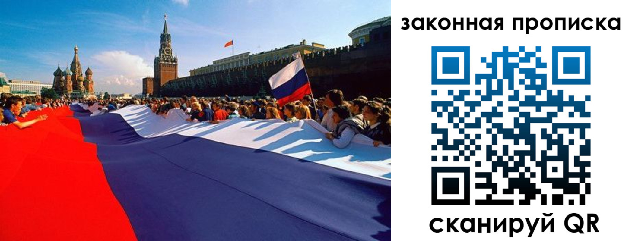 прописка ребенка в Железноводске