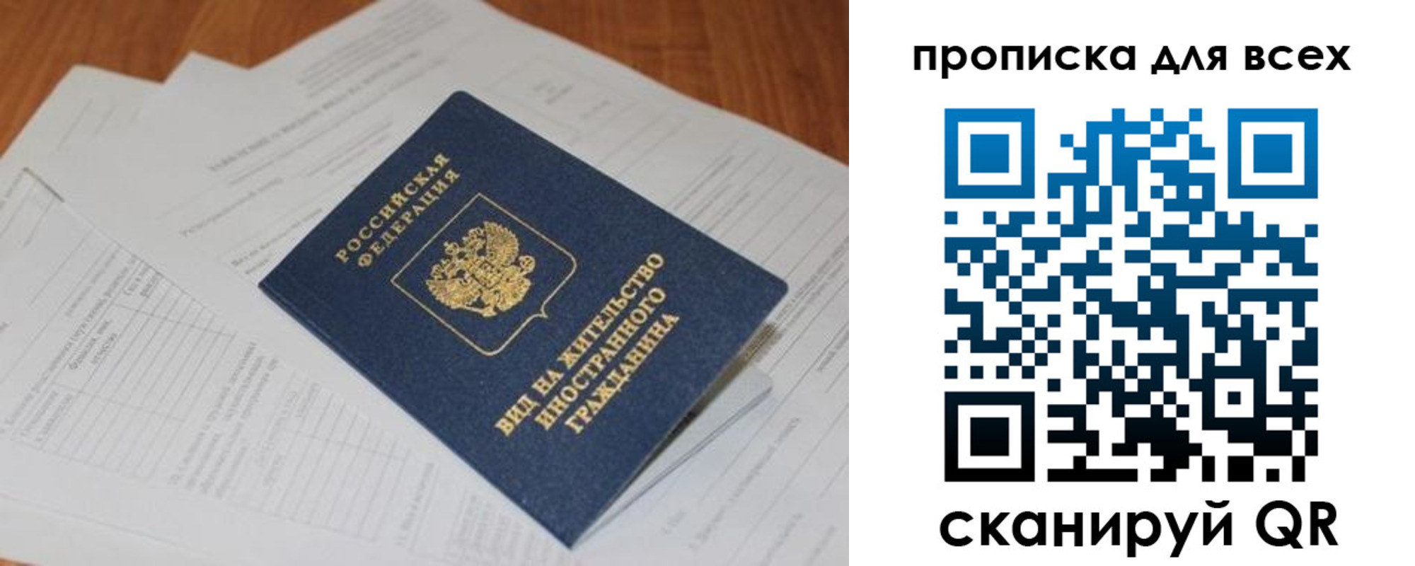 прописка иностранных граждан в Железноводске