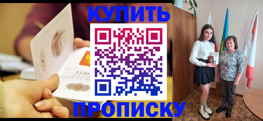 найти адрес прописки в Железноводске