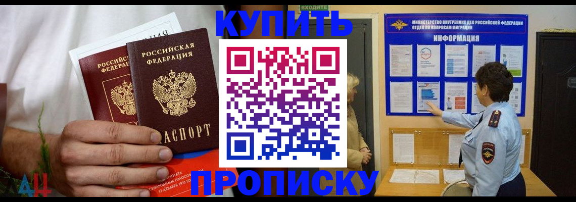 временная регистрация собственник в Железноводске